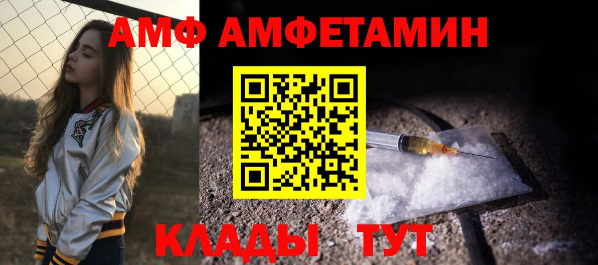 АМФ 97% Ухта