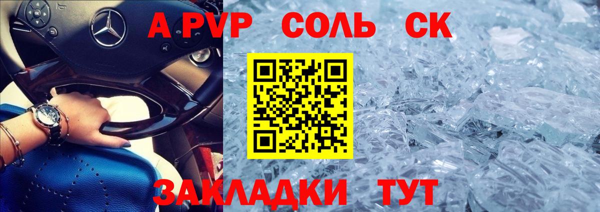 Альфа ПВП VHQ  Alpha-PVP мука  Альфа ПВП крисы CK  Ухта  Вход с VPN 