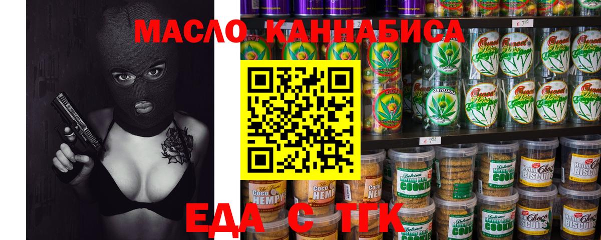 Ухта  Cannafood марихуана  Вход с VPN 