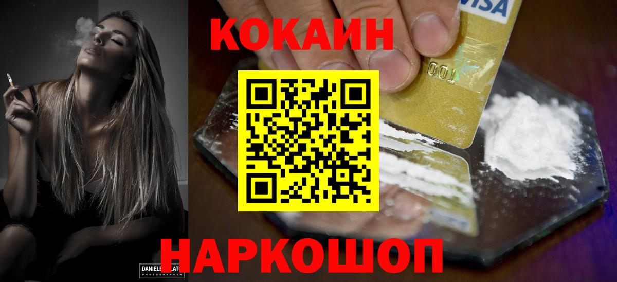 COCAIN Перу  COCAIN 97%  Вход с VPN  Ухта 