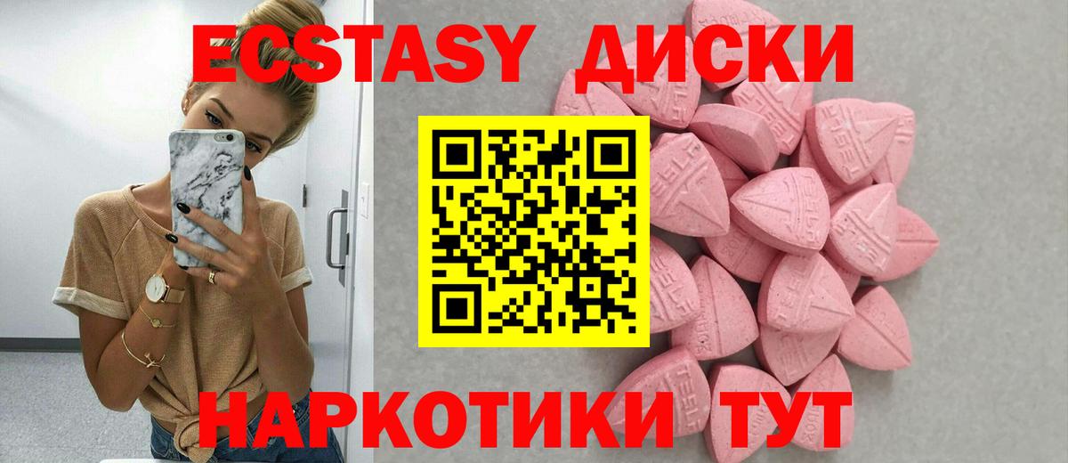 Ecstasy mix Ухта