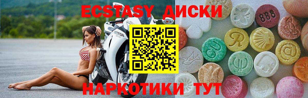 ЭКСТАЗИ MDMA  мега ССЫЛКА  Ухта  Вход с VPN 