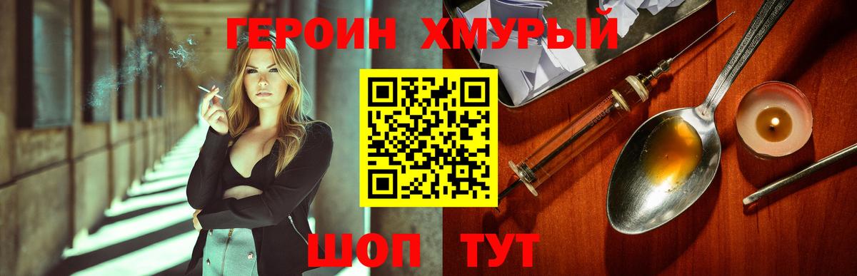 Ухта  Героин гречка  Вход с VPN 