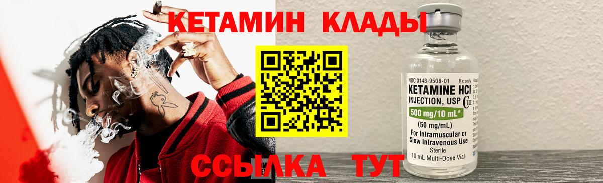 КЕТАМИН VHQ  Кетамин VHQ  Вход с VPN  Ухта 