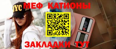 меф Новозыбков