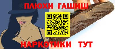 прущая мука Новокубанск