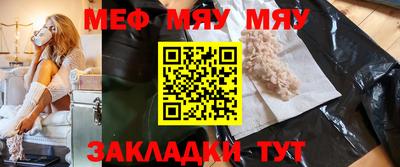 меф Новозыбков