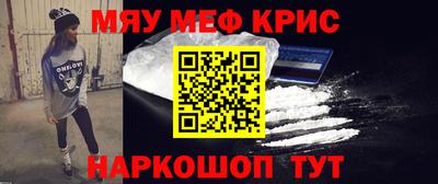 меф Новозыбков