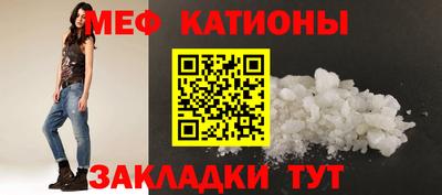 меф Новозыбков