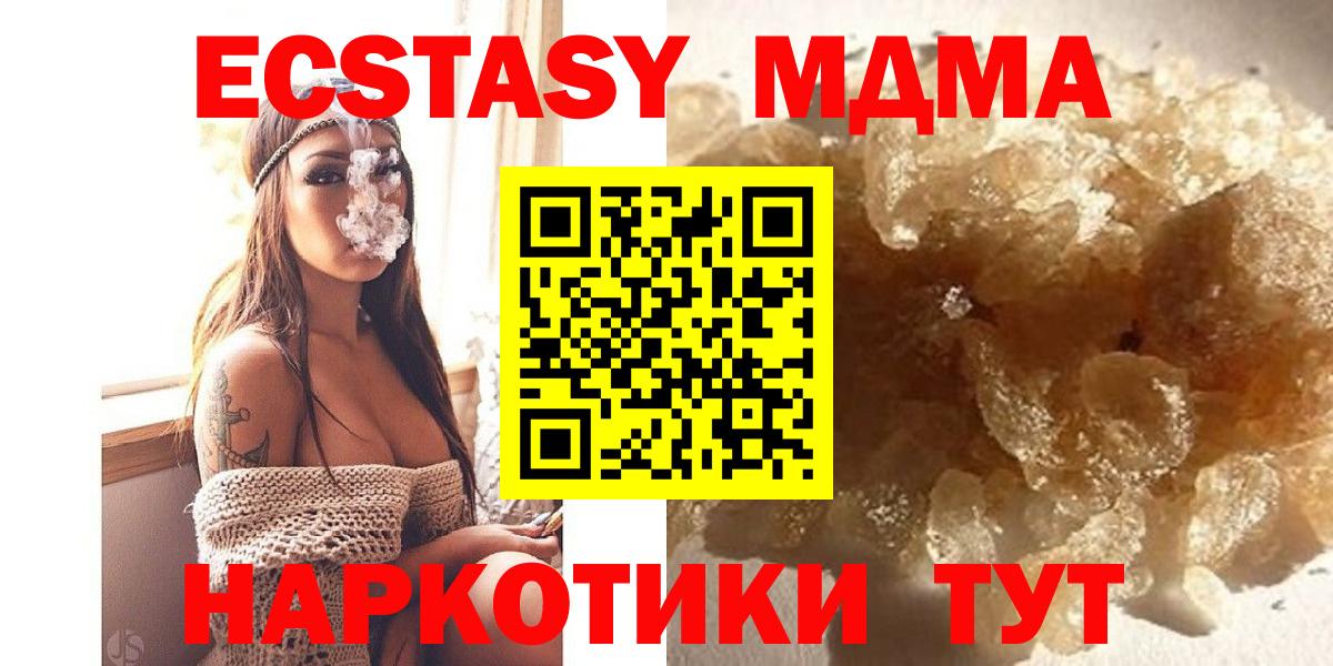 MDMA  МДМА кристаллы  MDMA кристаллы  Вход с VPN  Ухта 