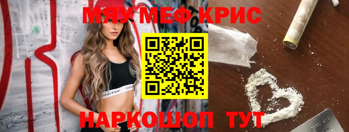 МЕФ  Мефедрон  Ухта  МЯУ-МЯУ мука  Меф мяу мяу  Вход с VPN 