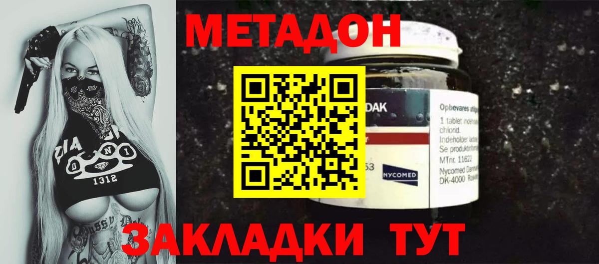 это Telegram  Метадон мёд  Вход с VPN  Ухта  Метадон кристалл 