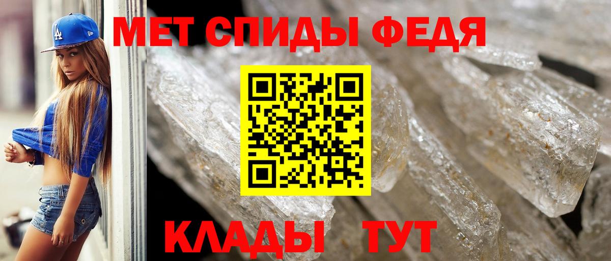МЕТАМФЕТАМИН Methamphetamine Ухта