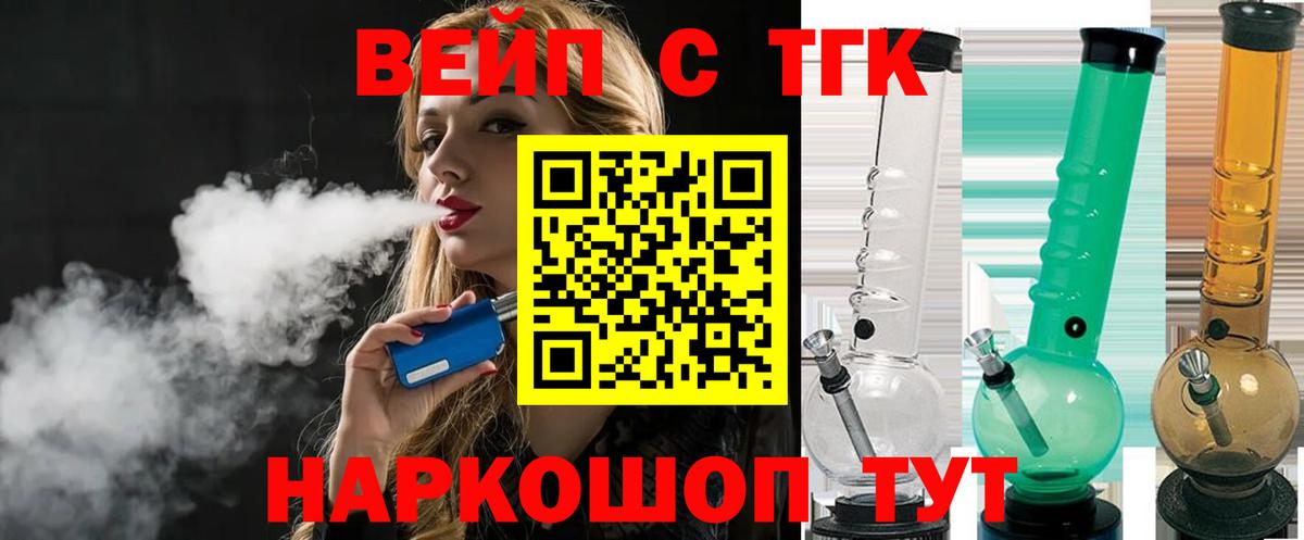 Ухта  ТГК вейп с тгк  ТГК вейп с тгк  Вход с VPN 